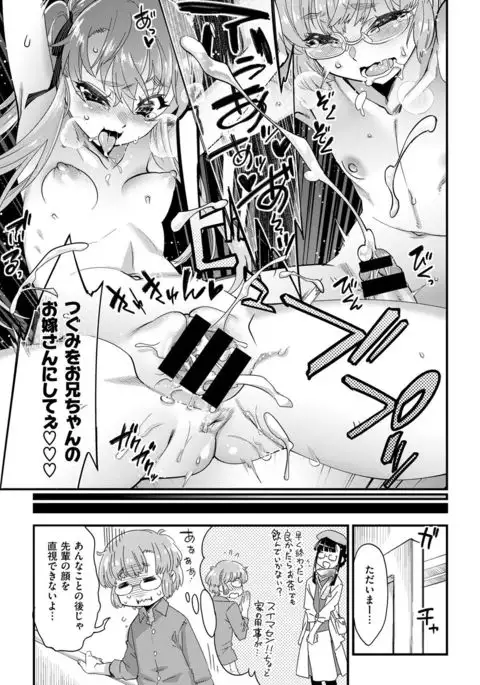 COMIC X-EROS #49