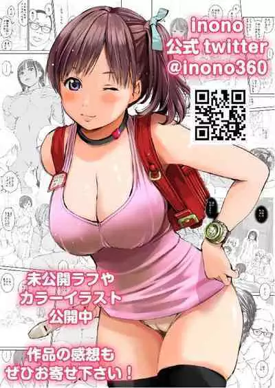 Ane o Utta 2 Shounen M ga Mita Otona no Seibouryoku