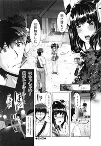 [Sawajiri Merou] Eroge Kanojo - Erotic Game Girlfriend