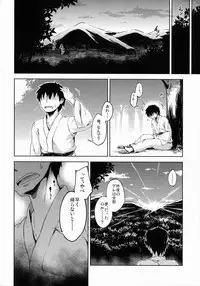 (Reitaisai 11) [Takoyaki-batake (Takoyaki)] Forbidden Fruit (Touhou Project)