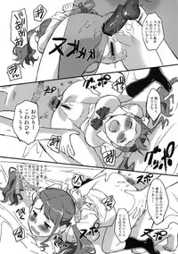 (C80) [G-Power! (Gody)] Ano Hi Ireta Ana no Kanshoku wo Boku wa Mada Wasurerarenai (Ano Hi Mita Hana no Namae wo Bokutachi wa Mada Shiranai.)