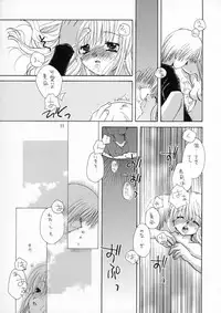 (C59) [Sendan, Zero Hour (Mayuna Yuuma, Okosama Lunch)] IN BETWEEN THE DEEP BLUE SEA AND THE SHELTERING SKY (AIR)