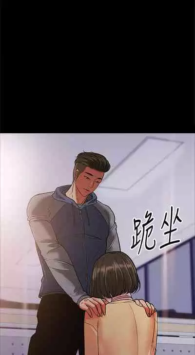 【周日连载】教授，你还等什么?（作者：madstart&耀安） 第1~13话