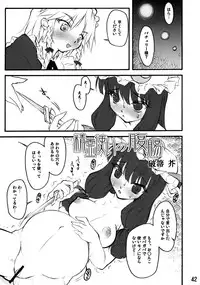 (C72) [Cave (Various)] Mite Kara Hannou Yoyuu Deshita. (Touhou Project)