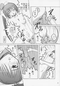 (C61) [SUGIYA (Sugii Tsukasa)] SisterComplex 2 (With You ~Mitsumete Itai~)