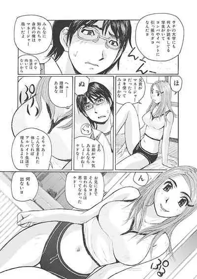 Boku wa Mama no Dorei