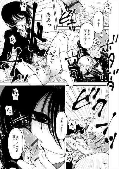 Kiminomo Irete? Bokunomo Ageru