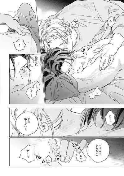 Kurikaeshi Ai no Oto