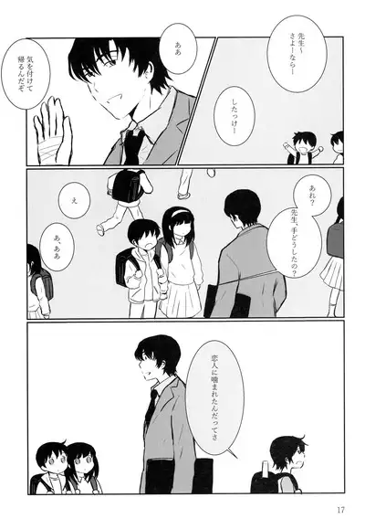 Houkago Toire de Aimashou