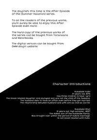 [abgrund (Saikawa Yusa)] Summer Halation After Episode [English] [Digital]