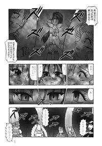 (C78) [Studio Kyawn (Murakami Masaki)] GREATEST ECLIPSE Crimson Crisis (Precure)