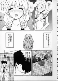 [Nagisawa You] Hana no Mi no Juku Suru Toki...