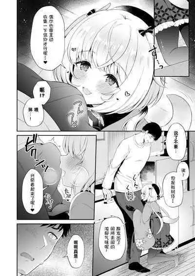 Ryuujin-sama Koi ni Ochiru