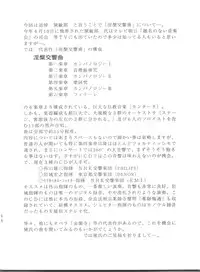 (C52) [F.A (Honoutsukai)] Habat coy 16 (Shin Tenchi Muyo!, Gaogaigar, Magic Knight Rayearth)