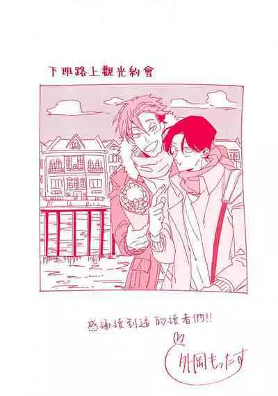 Zoku Ore no Seito wa Kawaikunai | 我的学生一点也不可爱 续篇 Ch. 1-3 + 番外 + 4