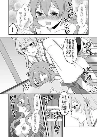 [Tsukane] [Bun Shisho] Web Sairoku + a [Paroneta R18]