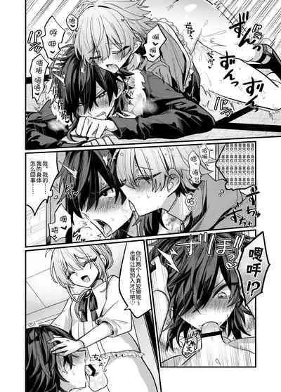 [甘蕉薬 (miska)] 近所のガキを誘拐したらわからせメスイキ地獄が待っていた本 [Chinese] [逃亡者×真不可视汉化组]