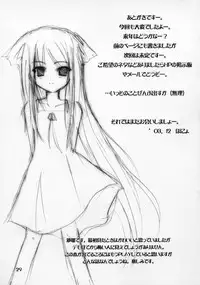 (C65) [Honyo no Uchi (Honyo)] Sirogane Souwa (Futakoi)