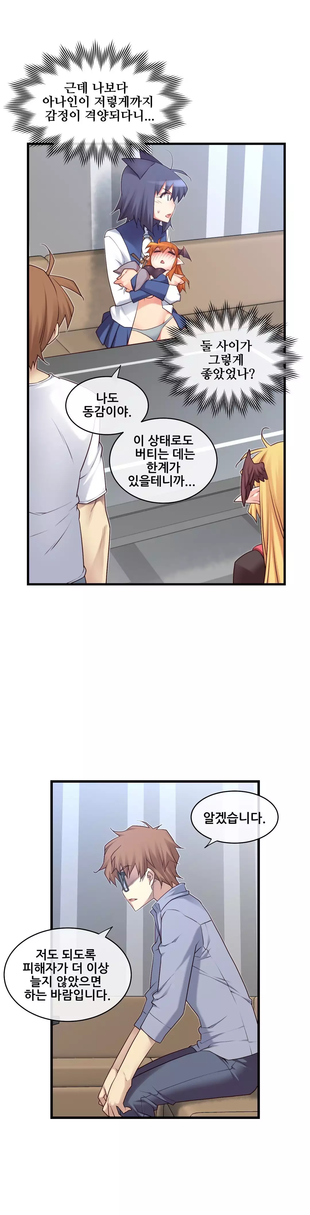 Master in My Dreams Ch.90-130
