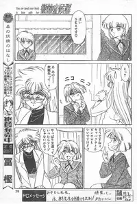 COMIC Penguin Club 1996-01