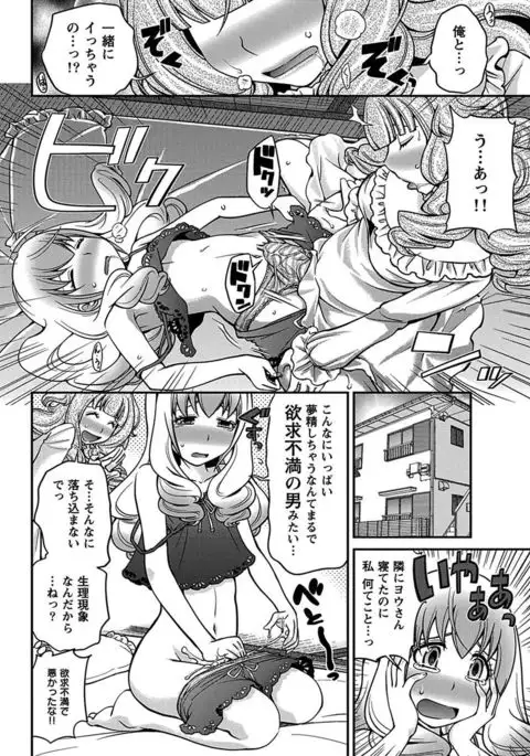 The Rumoured Hostess-kun