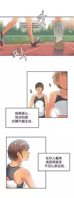 [Gamang] Sports Girl Ch.13-16 [Chinese] [国美个人汉化]