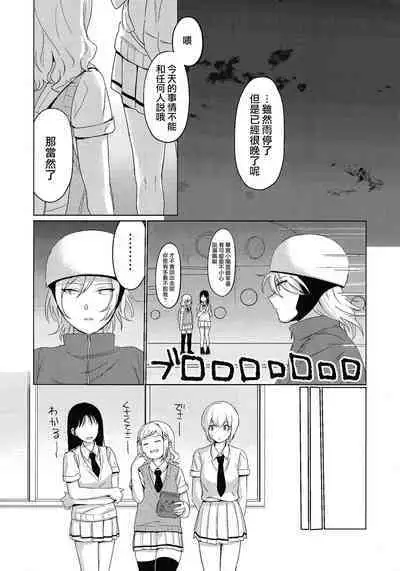 Motenaishi Love Hotel | 不受歡迎的情人旅館