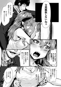 [Anthology] 2D Comic Magazine Seitenkan Shita Ore ga Chikan Sarete Mesuiki Zecchou! Vol. 2 [Digital]