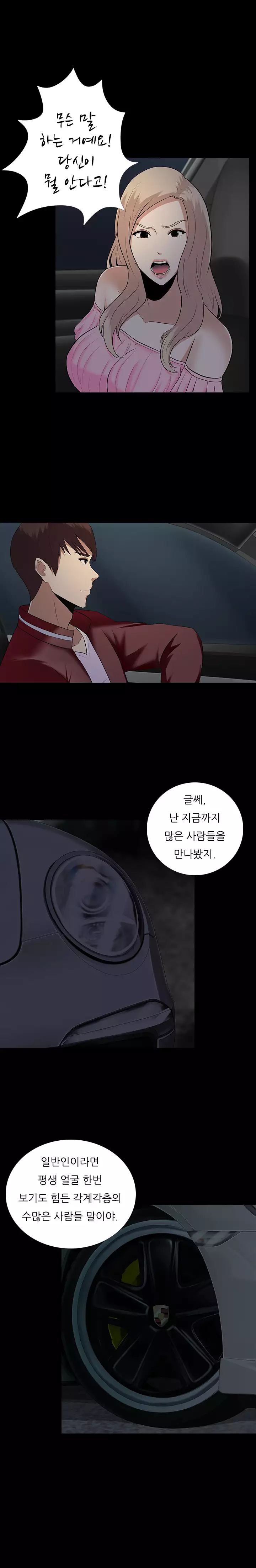 Dark Game Ch.0-23