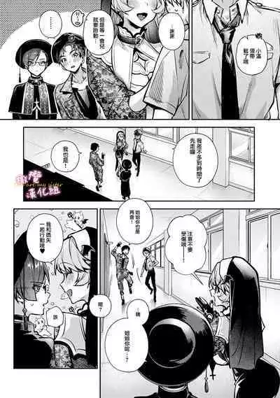 [ri huru] boku tati ha o nee tyan no toriko~00-06｜我们都是姊姊的俘虏00-06话前[中文] [橄榄汉化组]