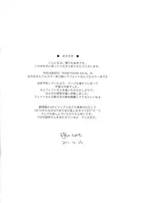 (C81) [Kamogawaya (Kamogawa Tanuki)] NINETEENS EX.F (Mahou Shoujo Lyrical Nanoha)