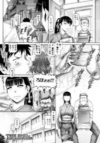 COMIC MUJIN 2011-04