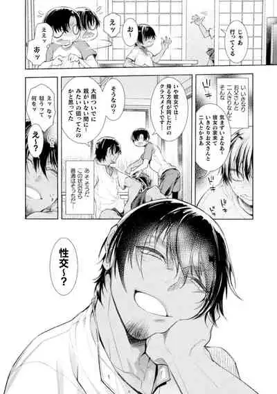 娘の健全な育成のため体を張って絶対に性交阻止するバツイチお父さん 3軒目～元ヤリチン褐色お父さんのいる夏海ちゃんのお家～