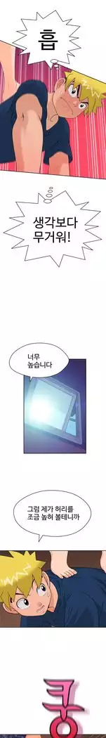 The Woman at the Fukuoka Ch. 0-19