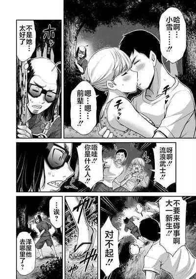 ギルティサークル 第06巻