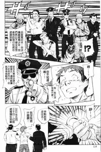 [Unno Hotaru] Yumejuuya - Ten Nights of Dream [Chinese]