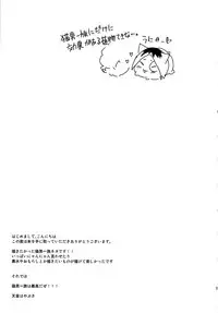 (RTS!!5) [Kakuu Otome (Amene Hayabusa)] Osoto wa Kiken ga Ippai (Haikyuu!!)