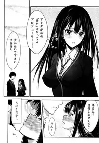 (C88) [Blue Garnet (Serizawa Katsumi)] Suki da to Itte yo! (THE IDOLM@STER CINDERELLA GIRLS)