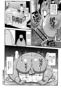 Netorare Tsuma no Arai-san