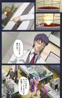 [Liquid] [Full Color Seijin Han] Saimin Ryoujoku Gakuen Dainiwa Migawari no Jutsu Complete Ban [Digital]