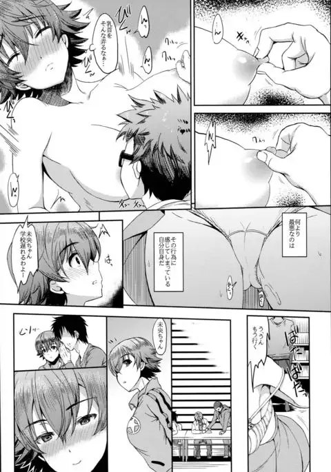 anemio 2
