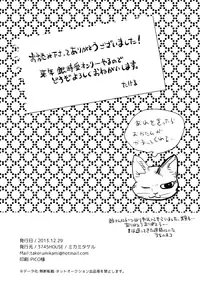 (CCFukuoka34) [3745HOUSE (Mikami Takeru)] Yubisaki no Ondo (Gintama)