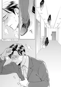 Hajimari wa Naka Kara