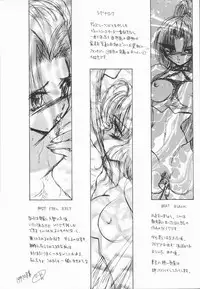 [U-K] Shinsei no Ikenie