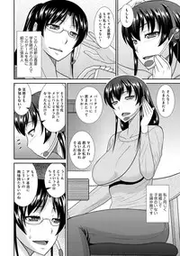 [Hatakeyama Tohya] Haha ga Onna ni Naru Tokoro [Digital]
