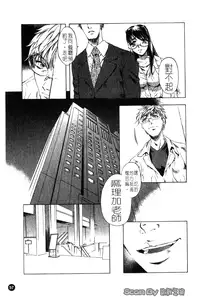 [Nakamura Uzuki] Iseiai Hakusho - Heterosexuality 1 [Chinese]