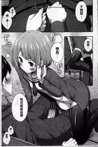 [Nectar] Kimi ga Haramu made Nando mo Aishiteru [Chinese]