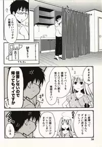 [Ponkotsu Works] Ojousama wa Nigedashita 1