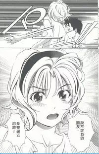 [Asamori Mizuki] Oshiete Maria 4 [Chinese]