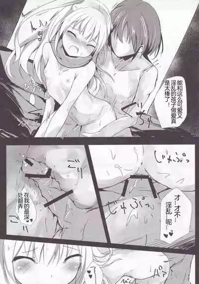 (C93) [Atelier Hinata (Hinata Yuu)] Loliman Baibai Nikki Futarime | 小萝莉卖穴日记 第二个人 [Chinese] [星野干拉个人翻译]